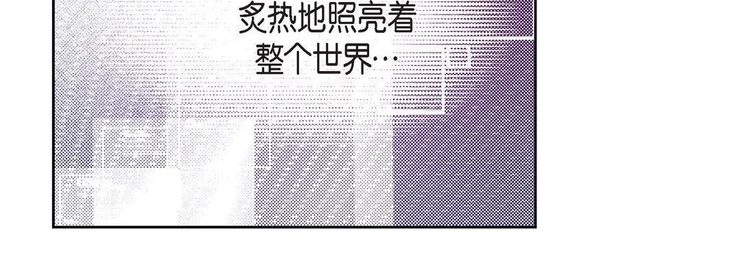 献给心脏 第83话 第110页