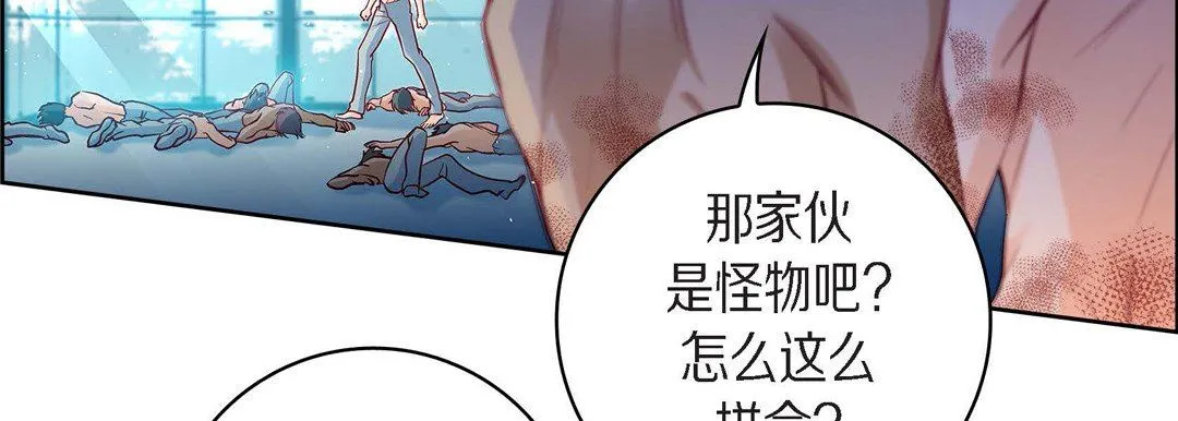 献给心脏 第83话 第146页