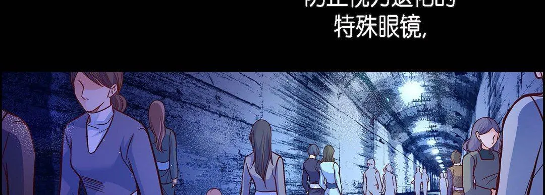 献给心脏 第83话 第74页