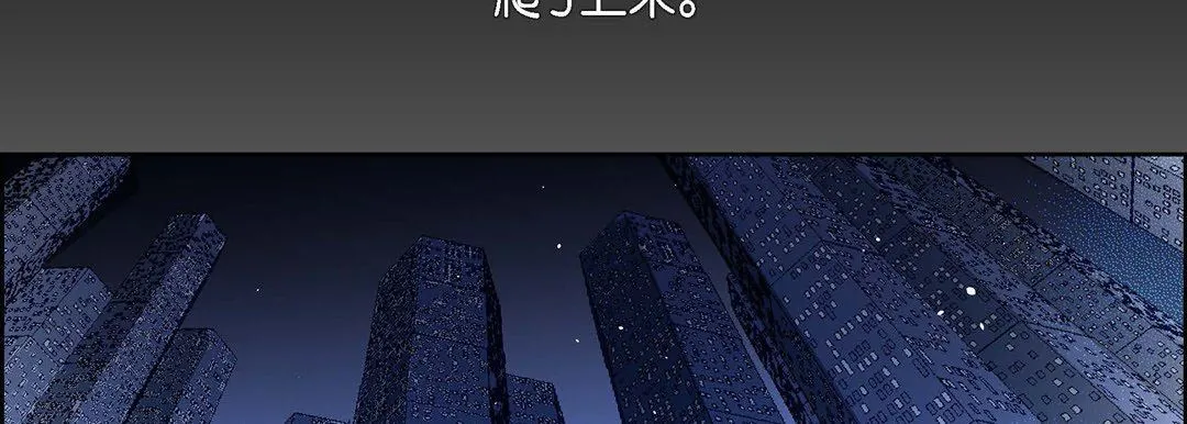 献给心脏 第83话 第174页