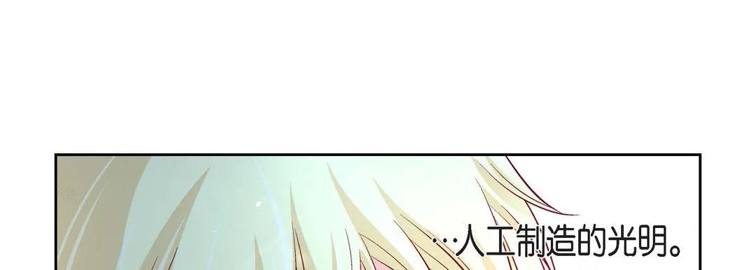 献给心脏 第83话 第105页