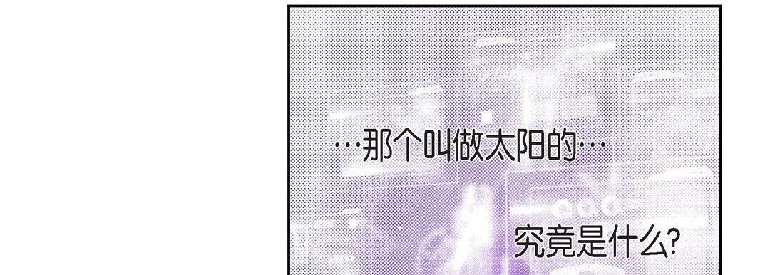 献给心脏 第83话 第111页
