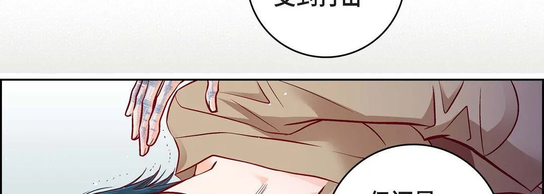 献给心脏 第83话 第42页