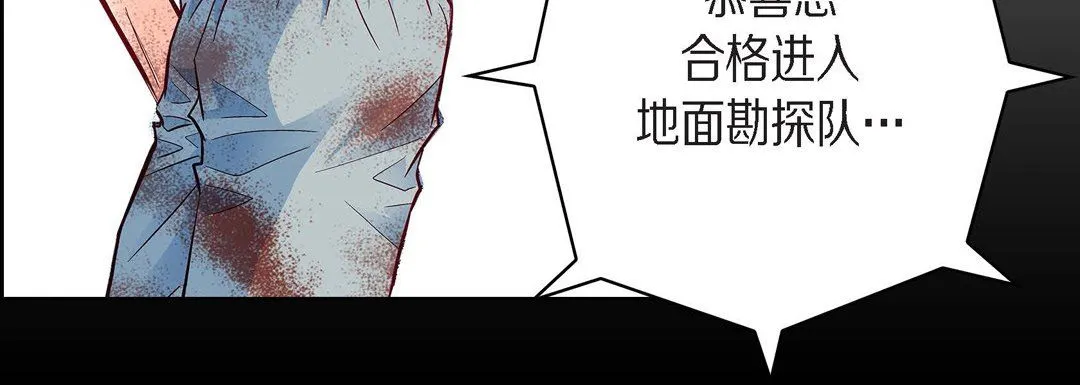 献给心脏 第83话 第172页