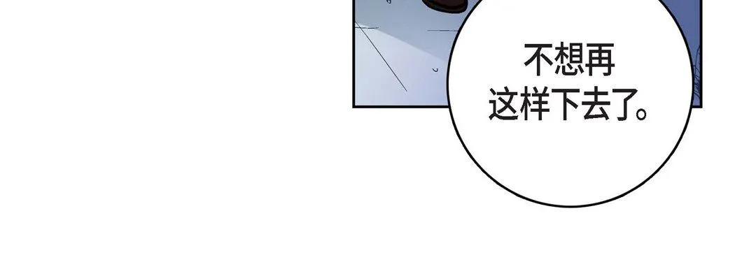 献给心脏 第83话 第52页