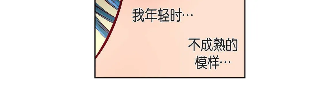 献给心脏 第83话 第32页