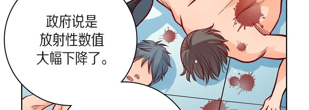 献给心脏 第83话 第162页