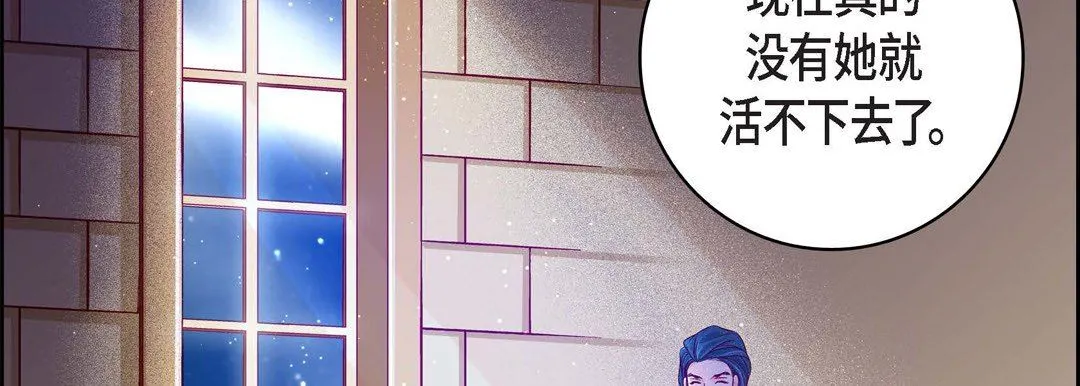 献给心脏 第83话 第54页