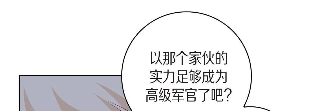 献给心脏 第83话 第149页