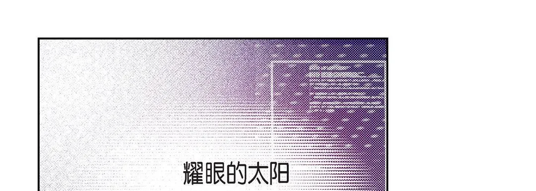 献给心脏 第83话 第109页
