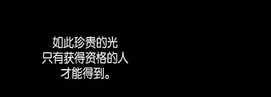 献给心脏 第83话 第81页