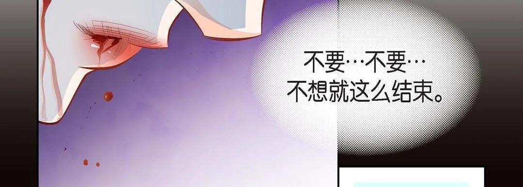 献给心脏 第37话 第122页