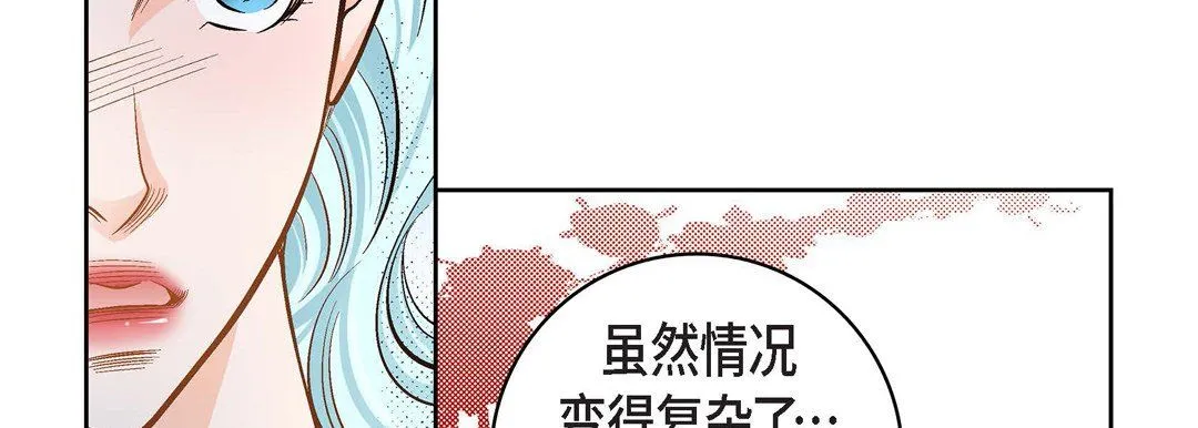 献给心脏 第37话 第26页