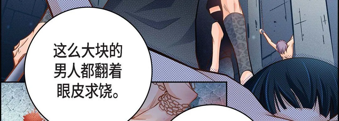 献给心脏 第37话 第67页