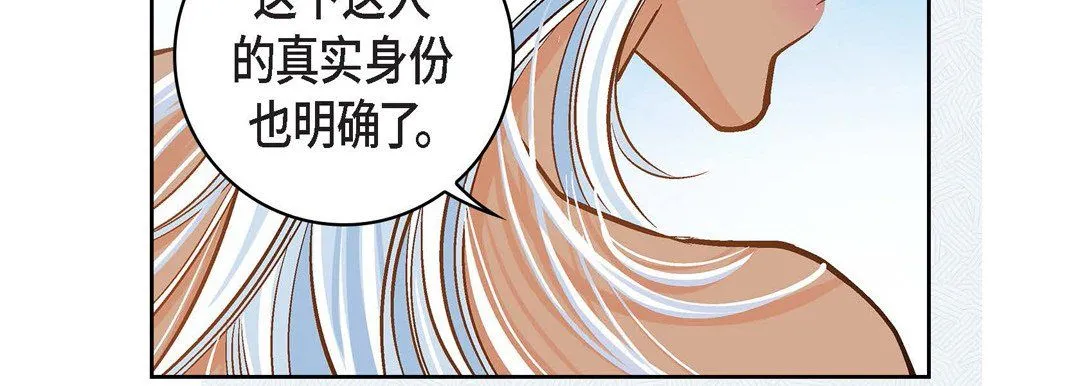 献给心脏 第37话 第23页