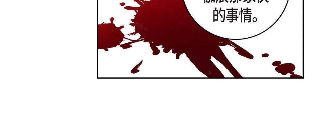 献给心脏 第37话 第28页