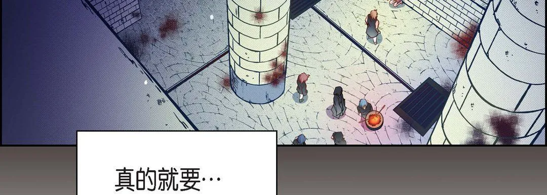 献给心脏 第37话 第119页