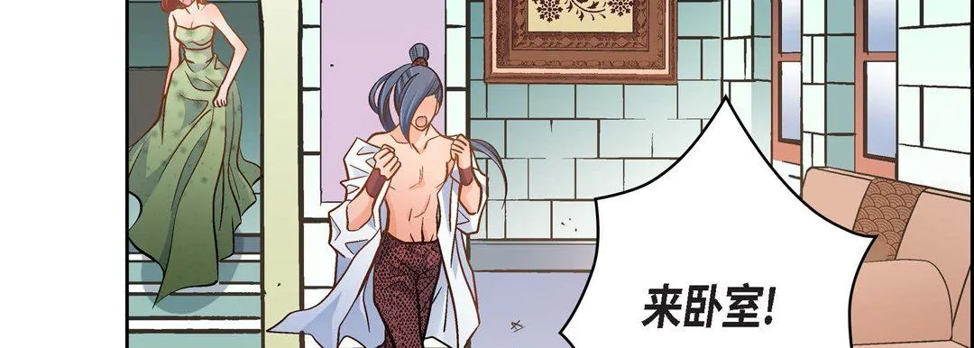 献给心脏 第37话 第47页