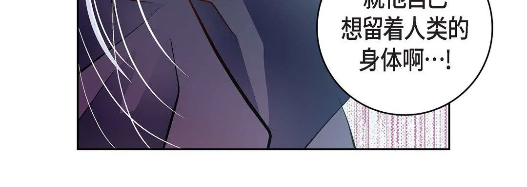 献给心脏 第37话 第40页