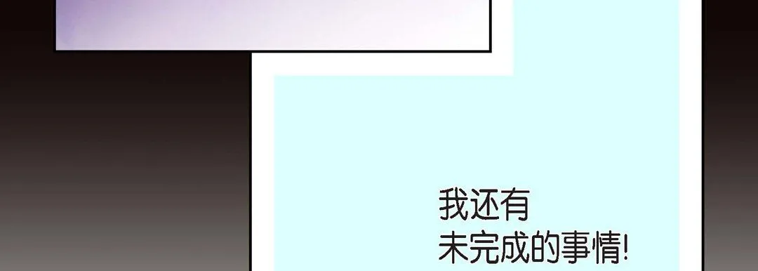 献给心脏 第37话 第123页