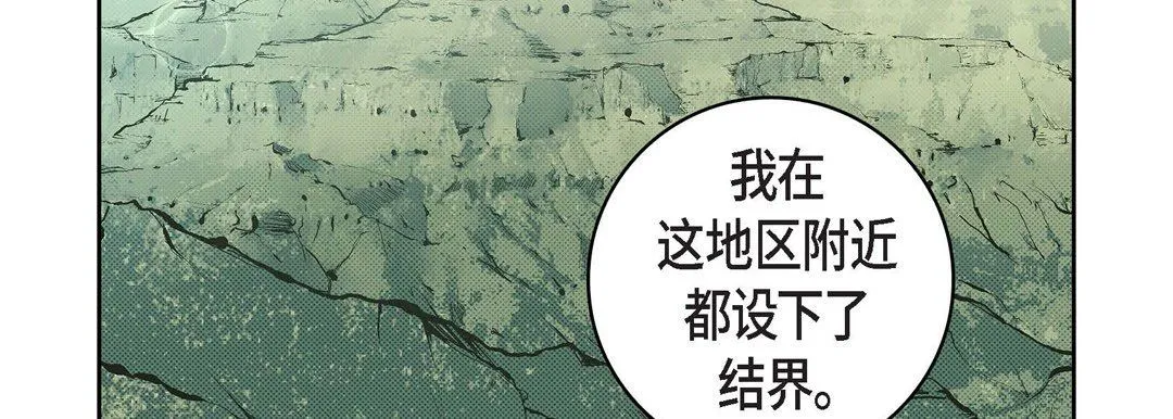 献给心脏 第37话 第31页