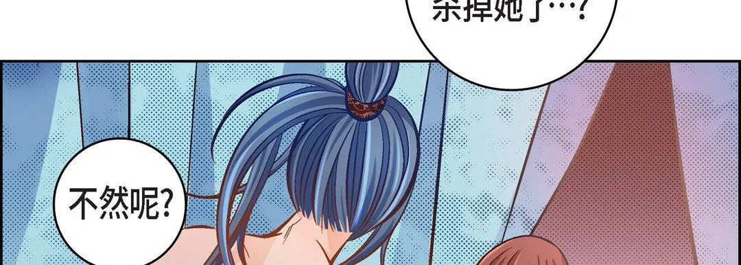 献给心脏 第37话 第82页