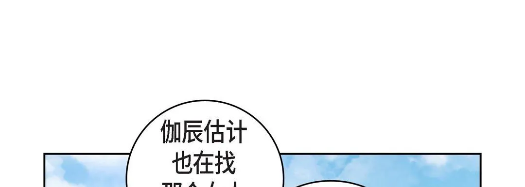 献给心脏 第37话 第29页