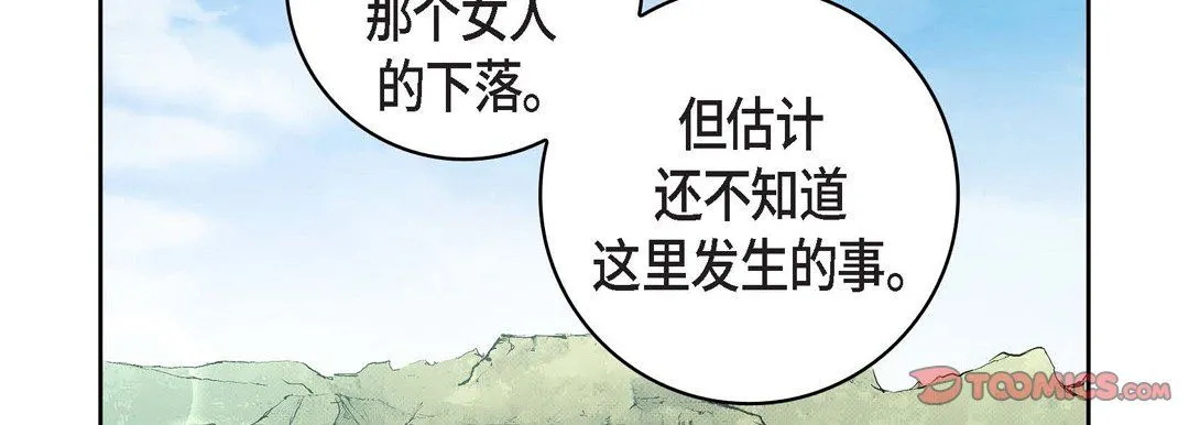 献给心脏 第37话 第30页