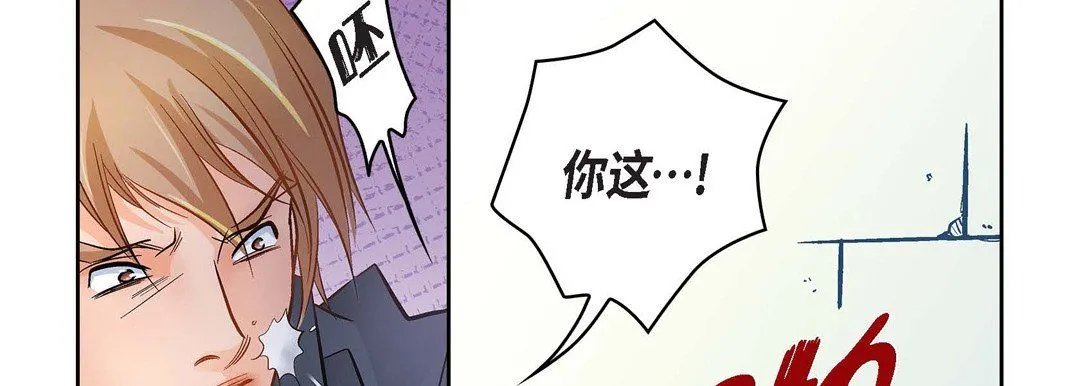 献给心脏 第37话 第106页