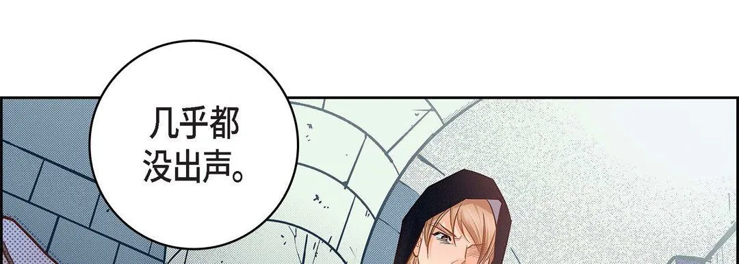 献给心脏 第37话 第65页