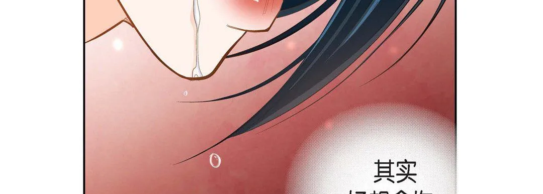 献给心脏 第37话 第131页