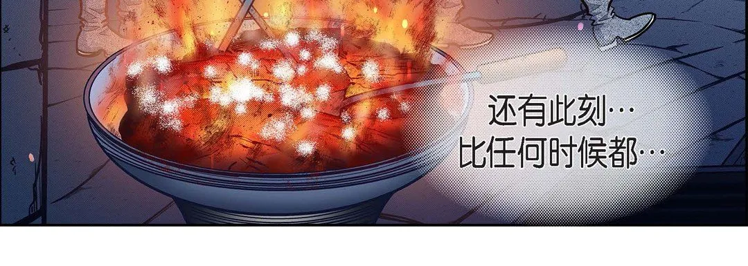 献给心脏 第37话 第136页
