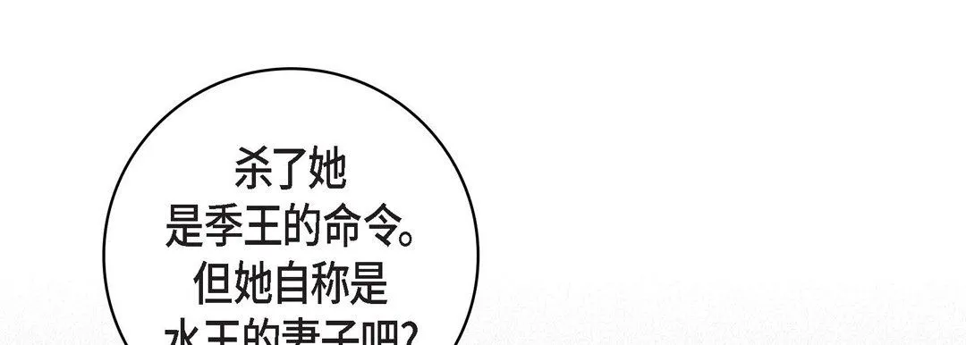 献给心脏 第37话 第85页