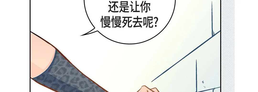 献给心脏 第37话 第102页