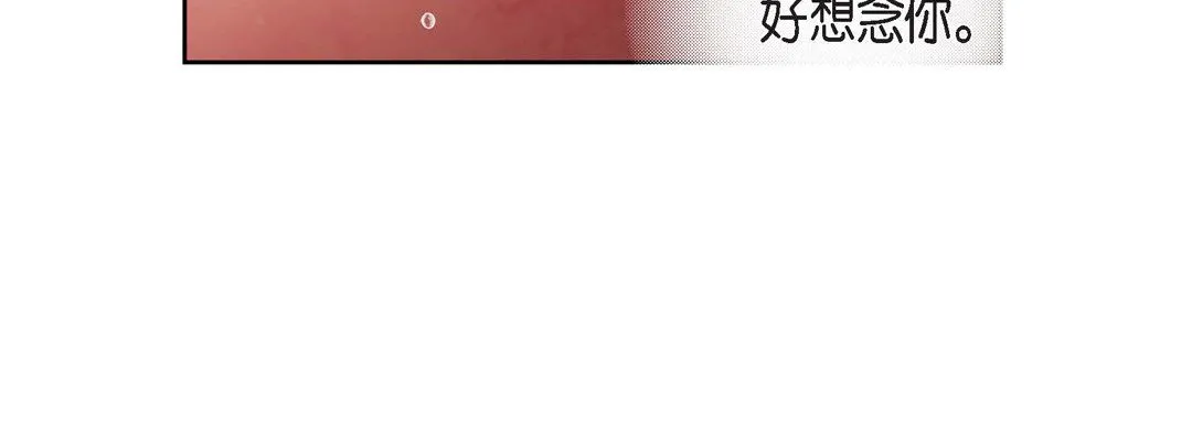 献给心脏 第37话 第132页
