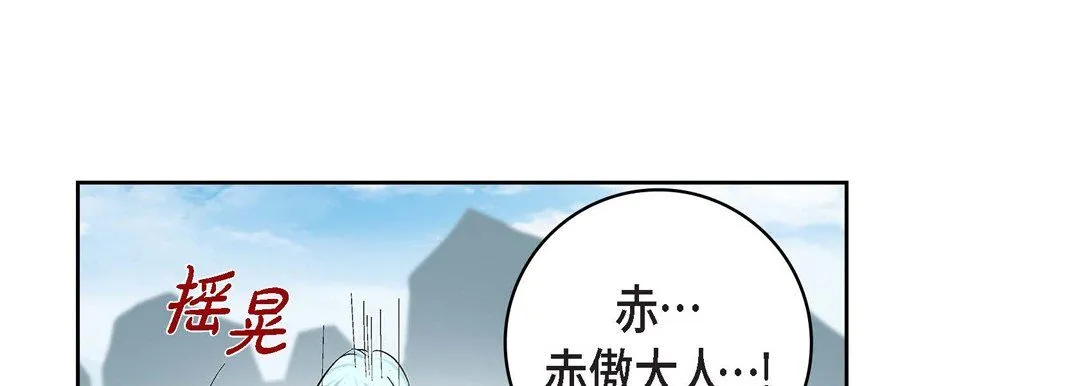 献给心脏 第37话 第13页