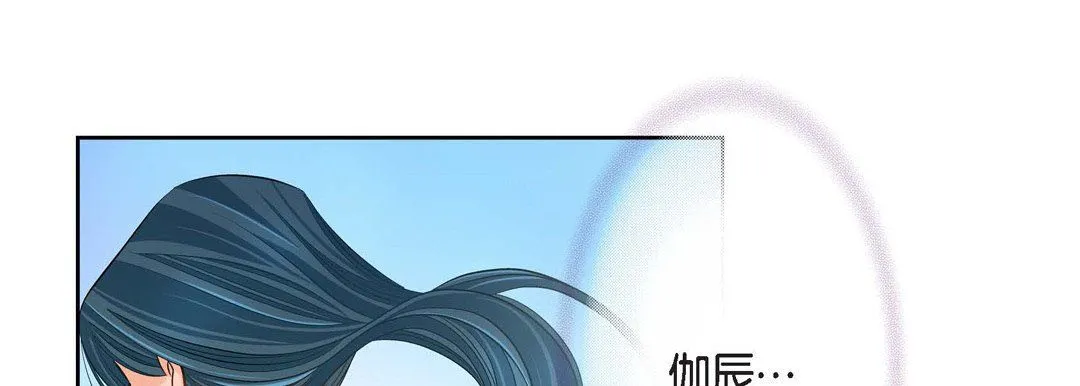 献给心脏 第37话 第125页