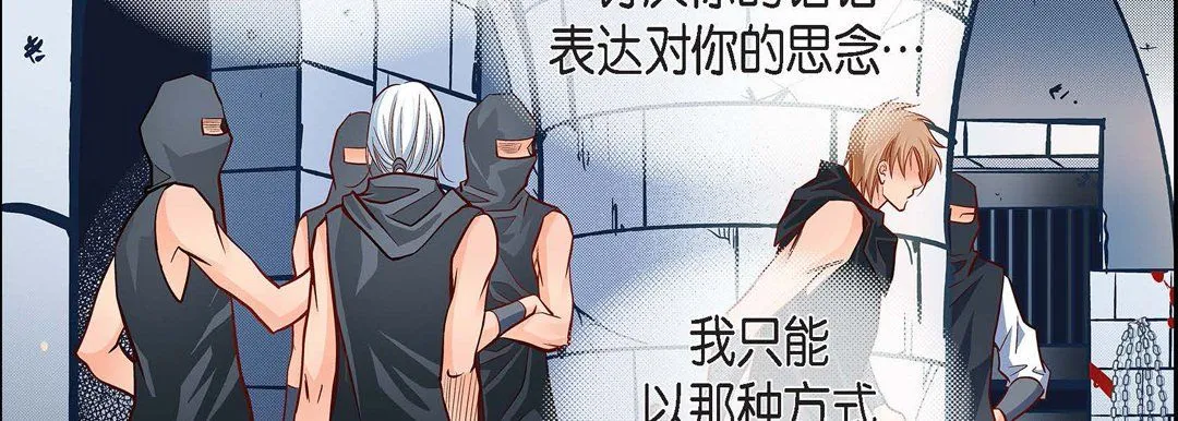 献给心脏 第37话 第134页