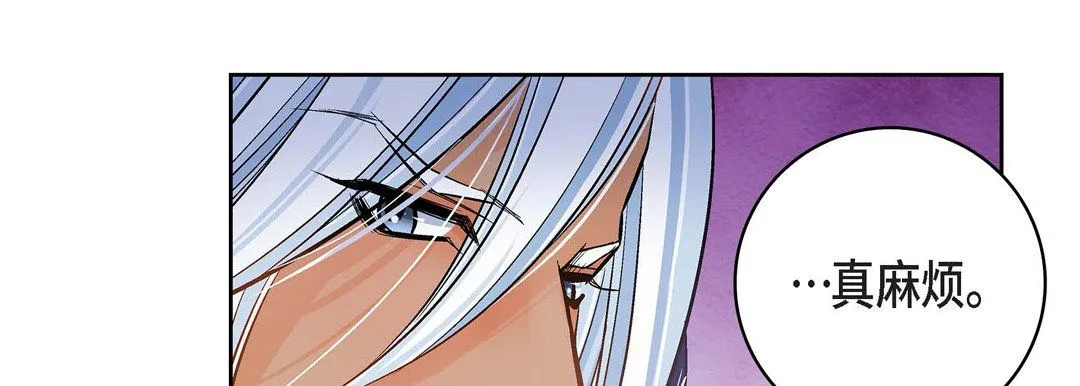 献给心脏 第37话 第15页
