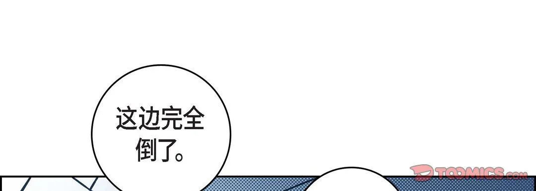 献给心脏 第37话 第57页
