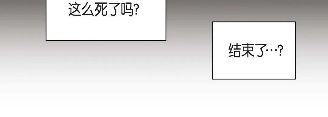 献给心脏 第37话 第120页