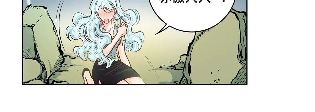 献给心脏 第37话 第14页