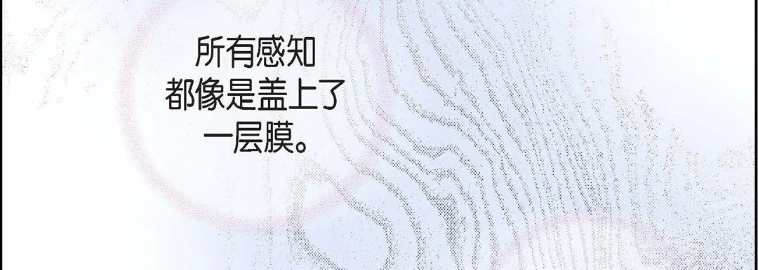 献给心脏 第37话 第115页