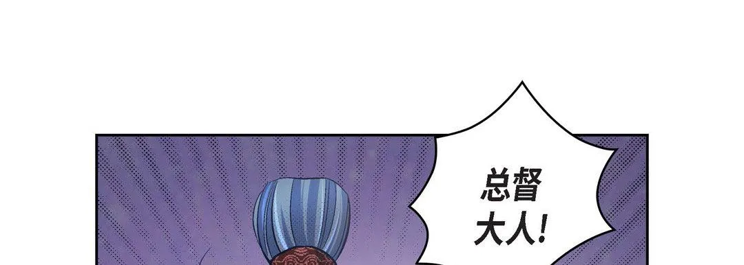 献给心脏 第37话 第73页