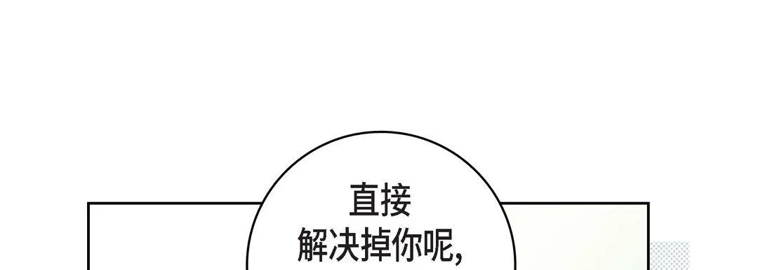 献给心脏 第37话 第101页