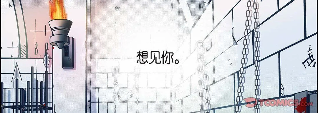 献给心脏 第37话 第138页