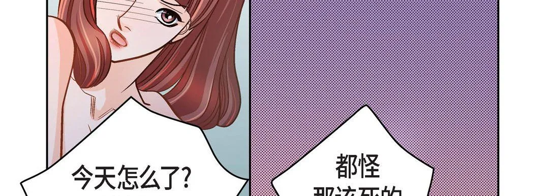 献给心脏 第37话 第78页