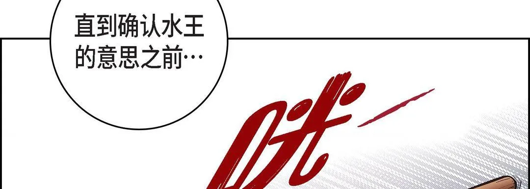 献给心脏 第37话 第90页