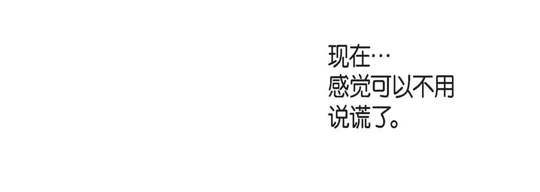 献给心脏 第37话 第128页