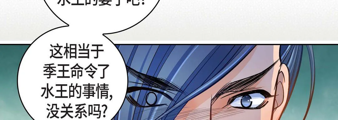 献给心脏 第37话 第86页
